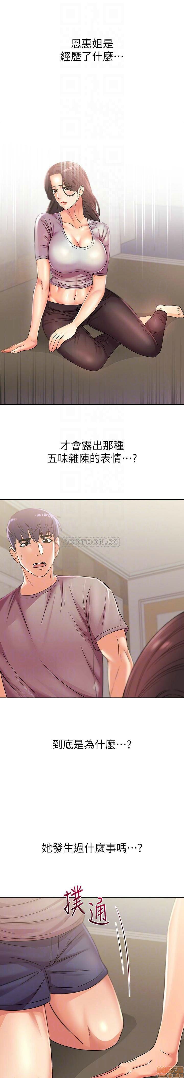 Eunhye's Supermarket Raw Chapter 22 Page 17