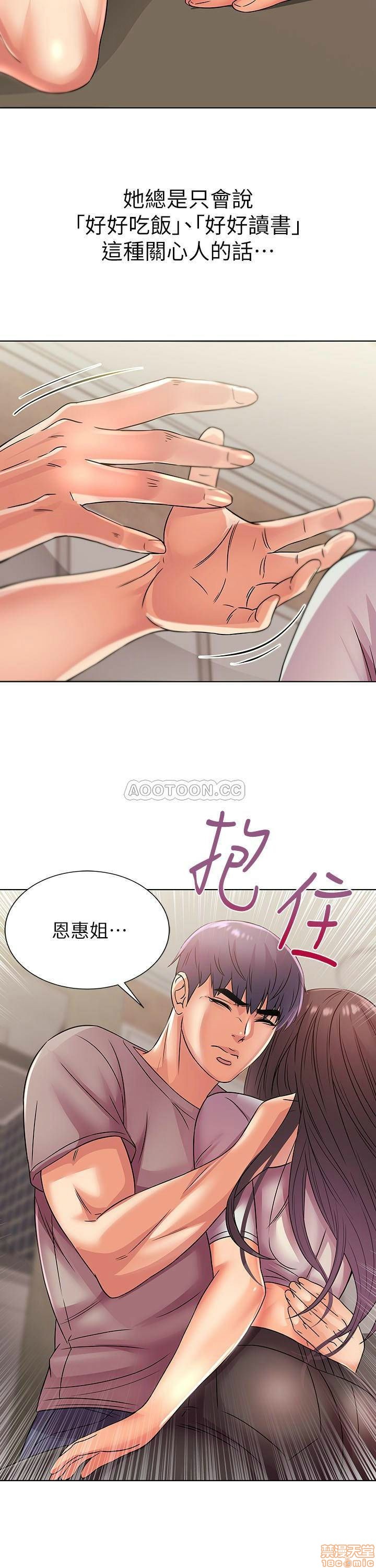 Eunhye's Supermarket Raw Chapter 22 Page 18