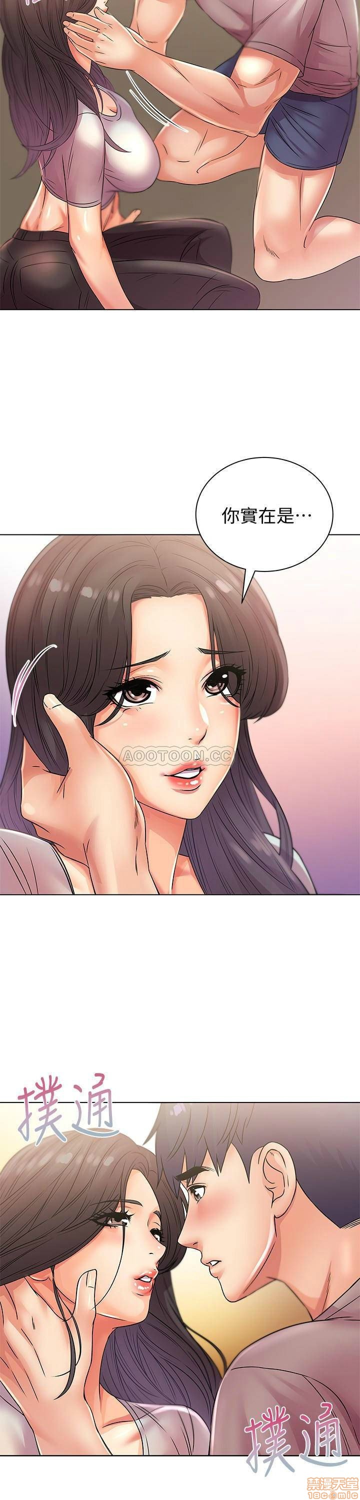 Eunhye's Supermarket Raw Chapter 22 Page 20