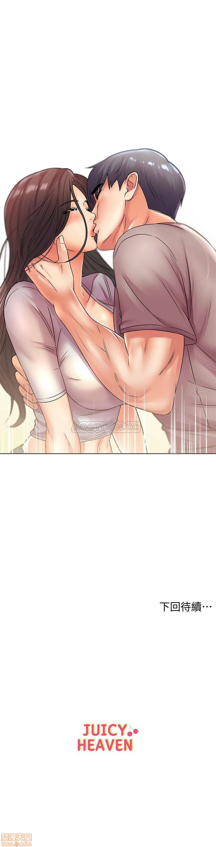 Eunhye's Supermarket Raw Chapter 22 Page 21