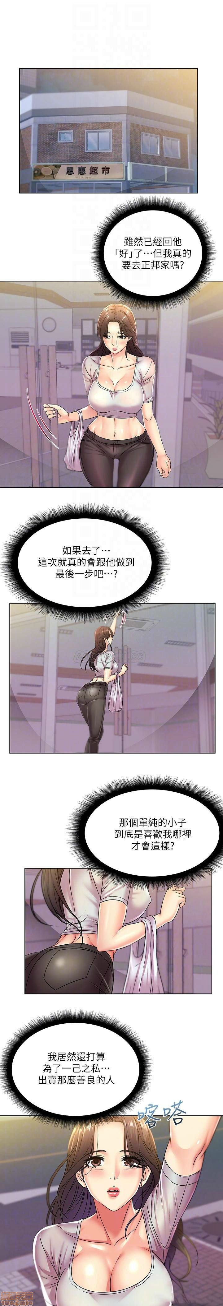 Eunhye's Supermarket Raw Chapter 22 Page 3