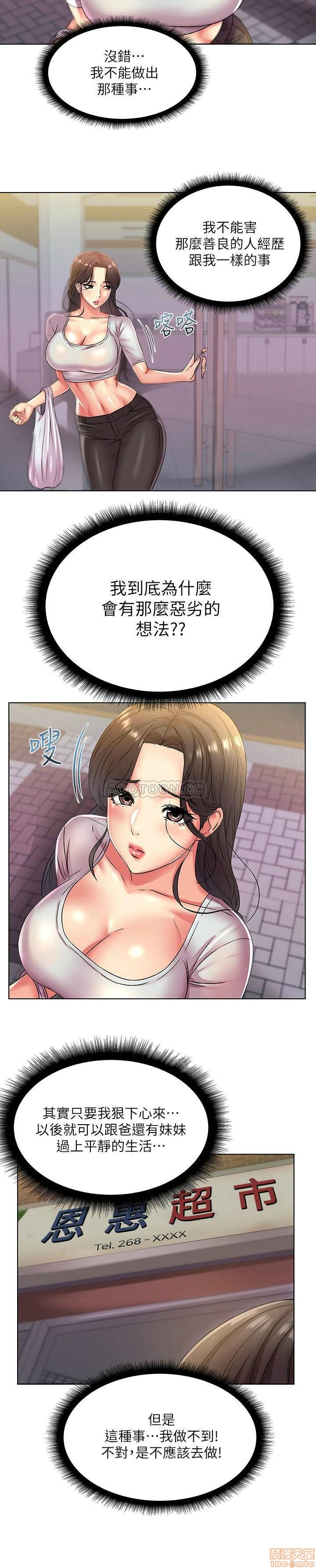 Eunhye's Supermarket Raw Chapter 22 Page 4