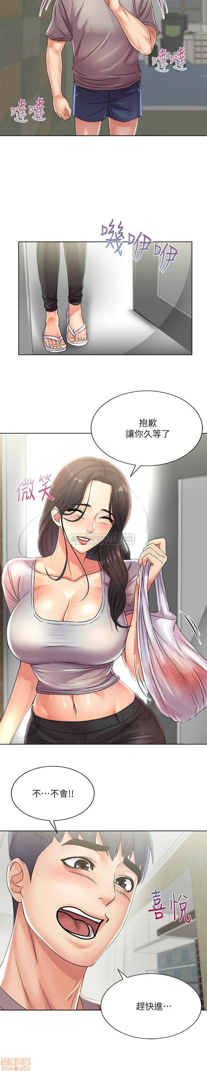 Eunhye's Supermarket Raw Chapter 22 Page 8