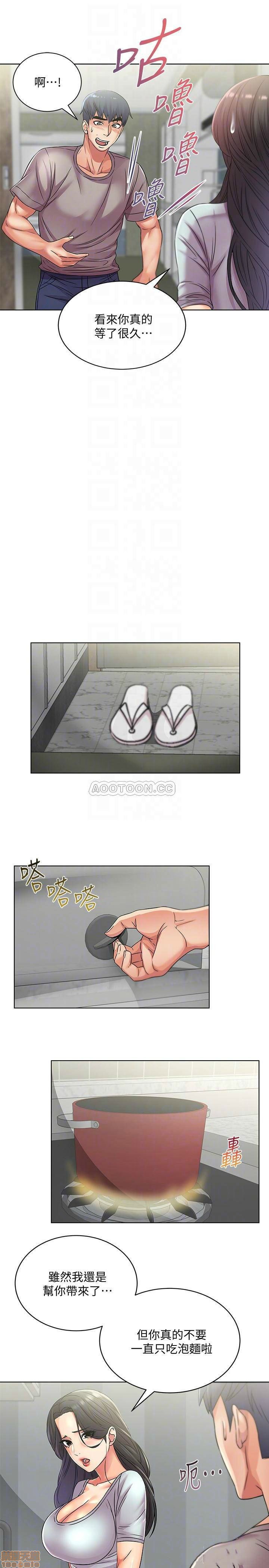 Eunhye's Supermarket Raw Chapter 22 Page 9
