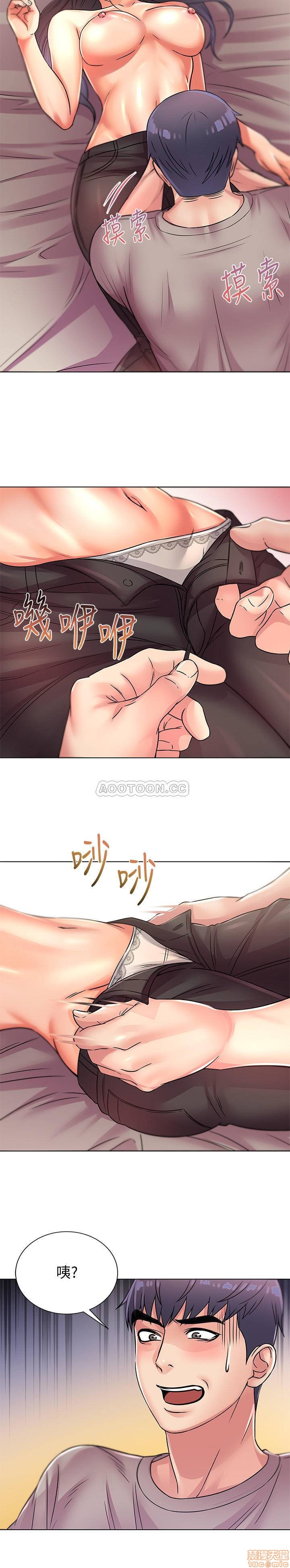 Eunhye's Supermarket Raw Chapter 23 Page 14