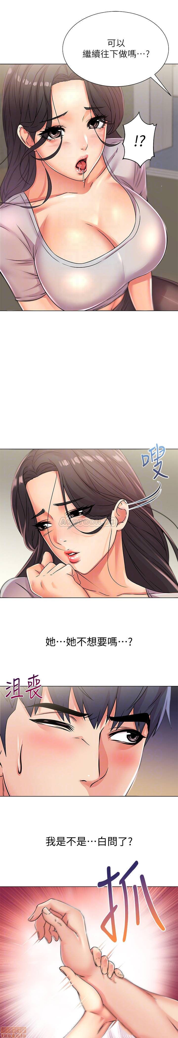 Eunhye's Supermarket Raw Chapter 23 Page 5