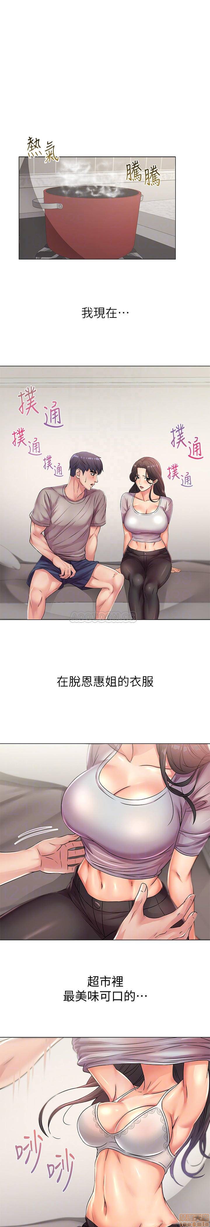 Eunhye's Supermarket Raw Chapter 23 Page 7