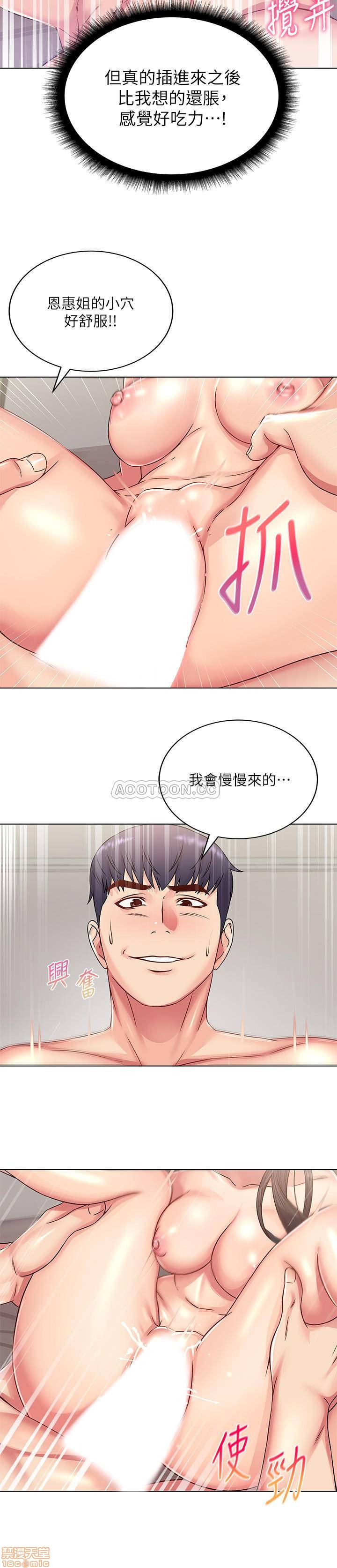 Eunhye's Supermarket Raw Chapter 24 Page 10