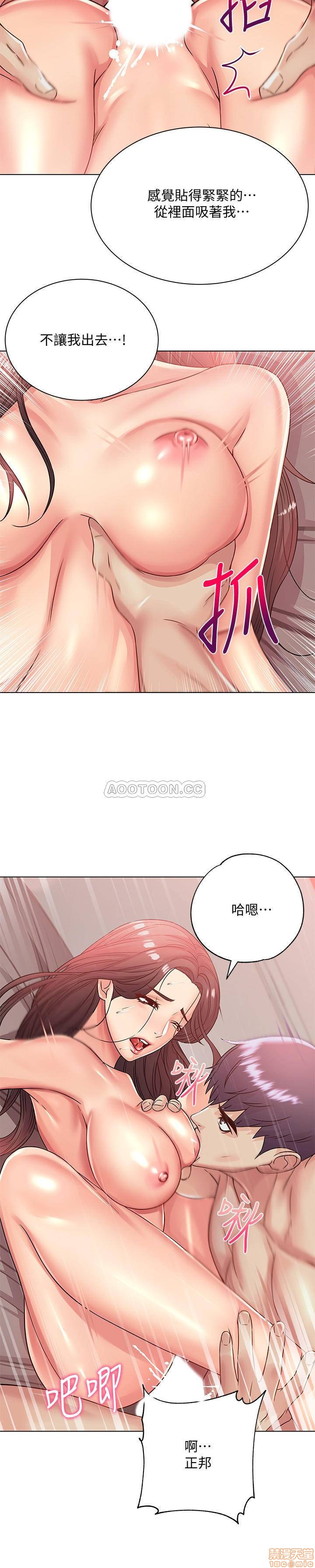 Eunhye's Supermarket Raw Chapter 24 Page 12