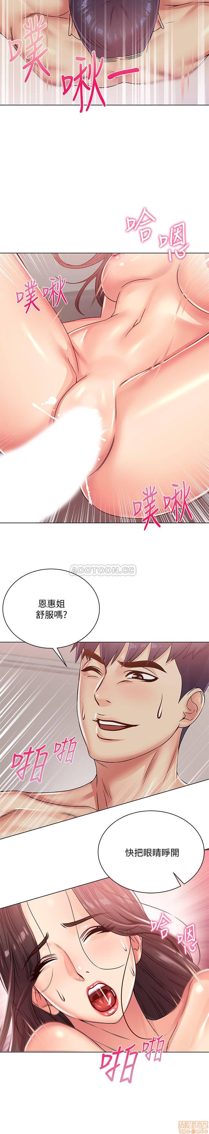 Eunhye's Supermarket Raw Chapter 24 Page 14