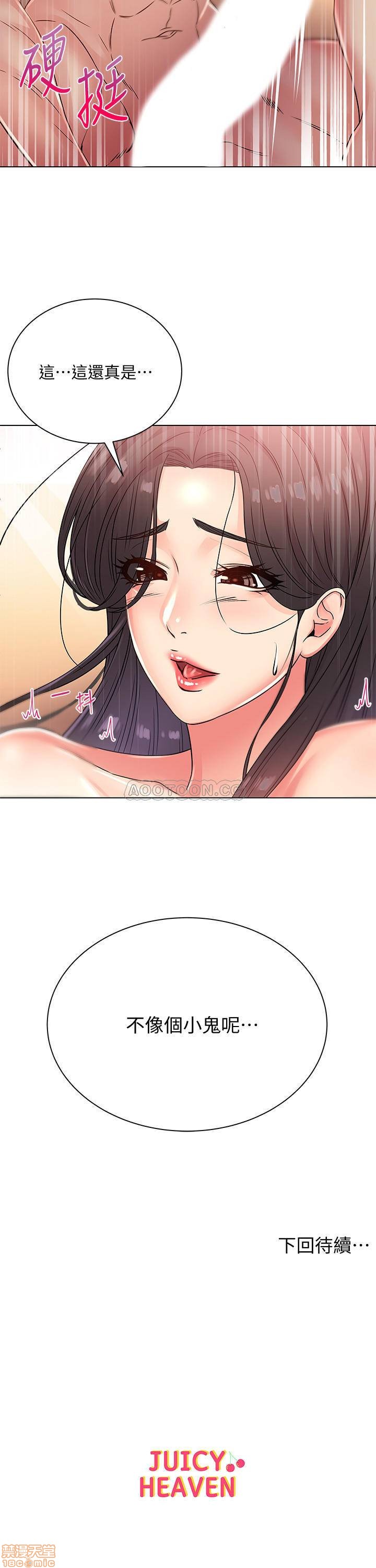 Eunhye's Supermarket Raw Chapter 24 Page 22
