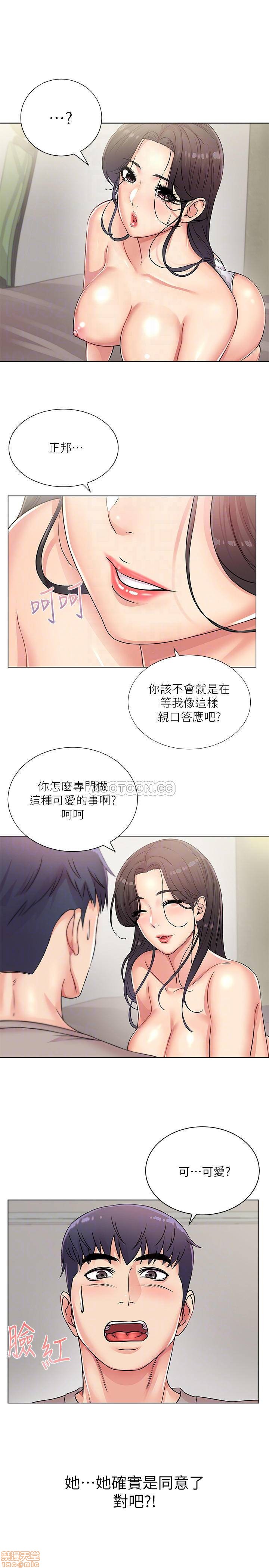 Eunhye's Supermarket Raw Chapter 24 Page 3
