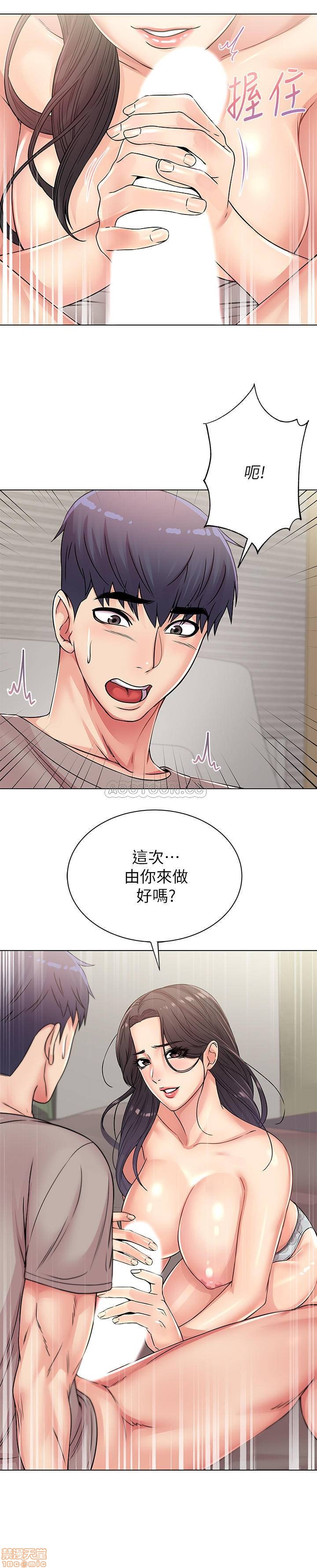 Eunhye's Supermarket Raw Chapter 24 Page 4