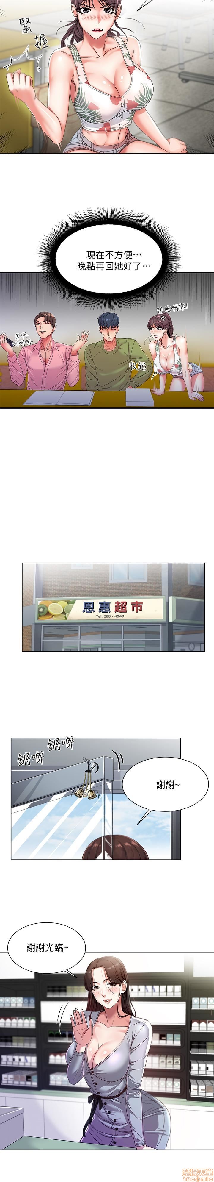 Eunhye's Supermarket Raw Chapter 2 Page 10