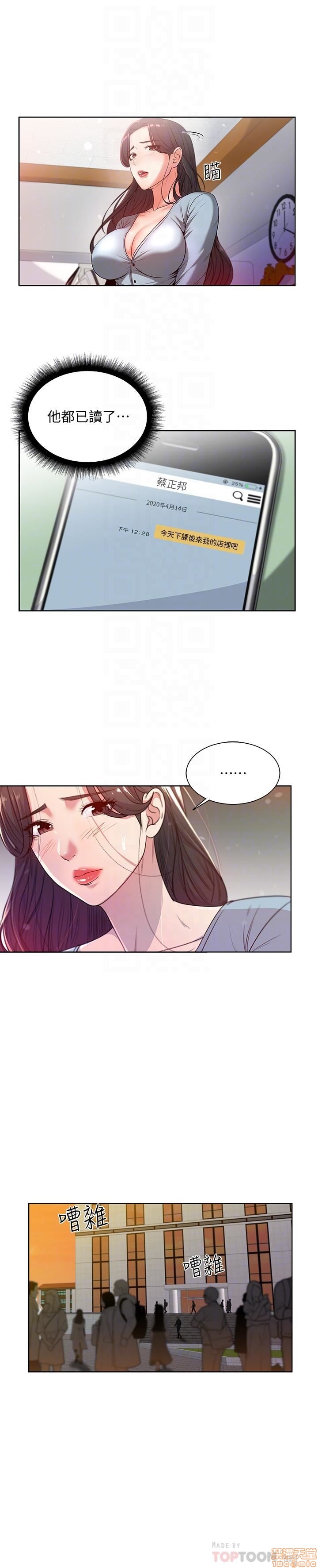 Eunhye's Supermarket Raw Chapter 2 Page 11