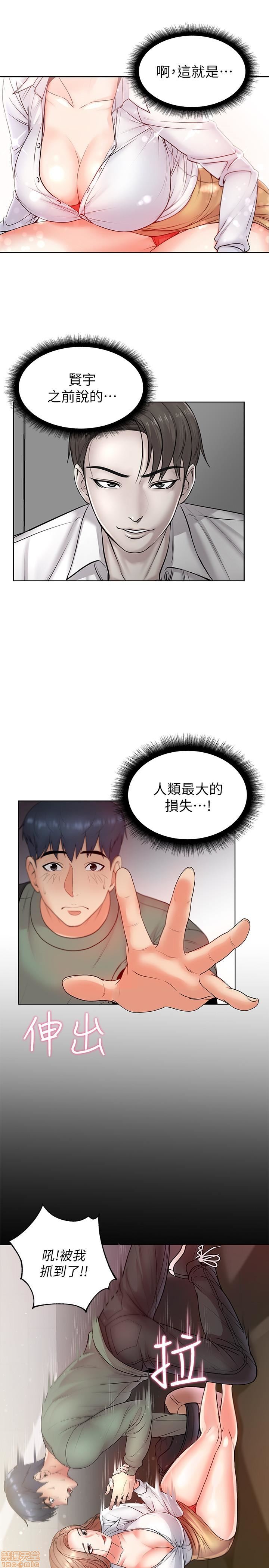 Eunhye's Supermarket Raw Chapter 2 Page 14