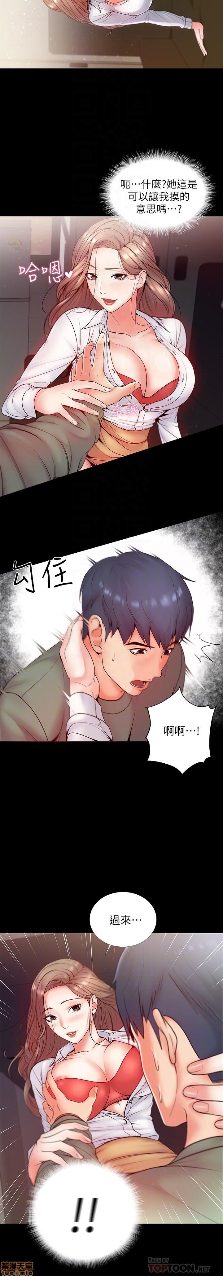 Eunhye's Supermarket Raw Chapter 2 Page 15