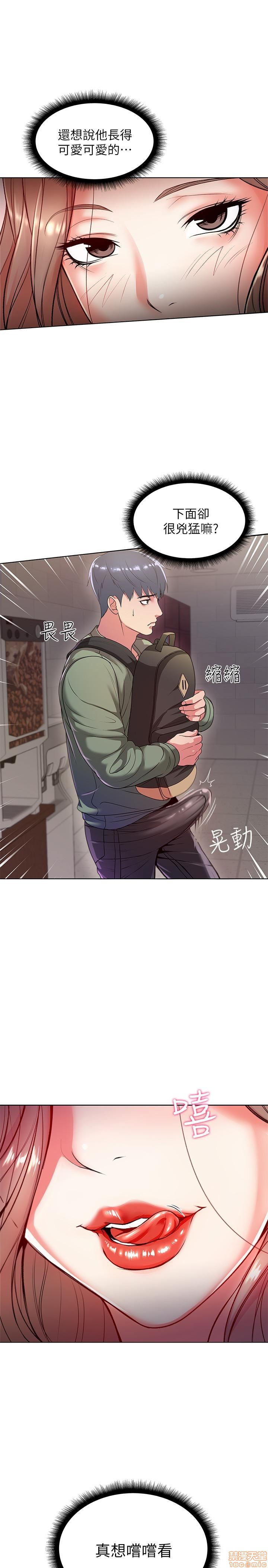 Eunhye's Supermarket Raw Chapter 2 Page 24