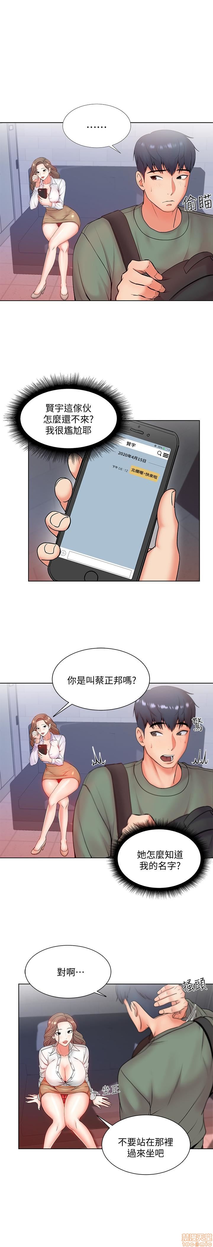 Eunhye's Supermarket Raw Chapter 2 Page 26