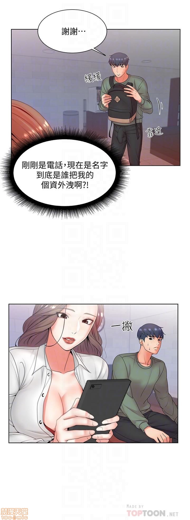 Eunhye's Supermarket Raw Chapter 2 Page 27