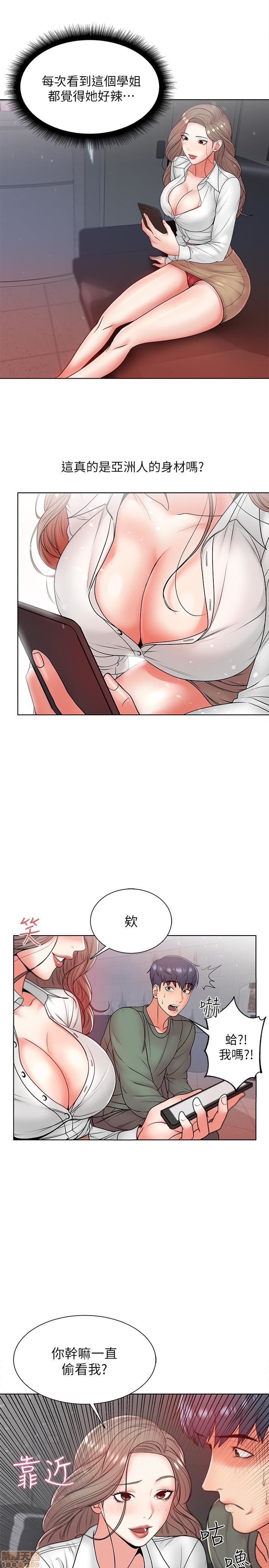 Eunhye's Supermarket Raw Chapter 2 Page 28