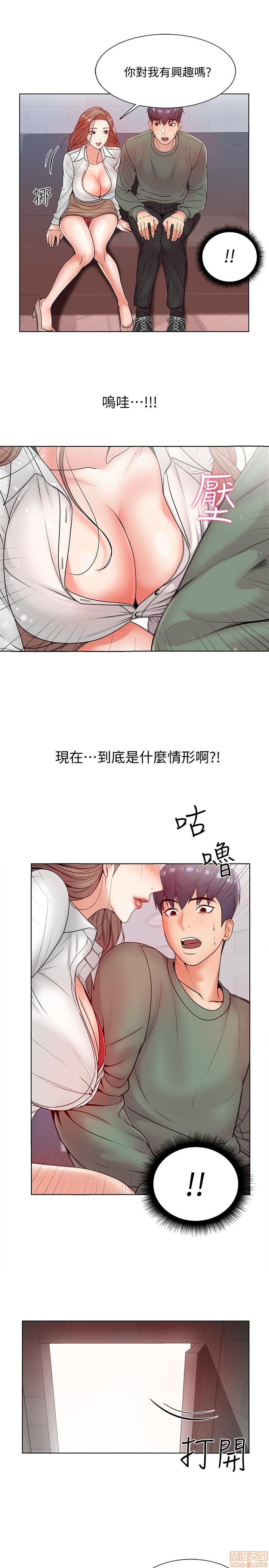 Eunhye's Supermarket Raw Chapter 2 Page 30