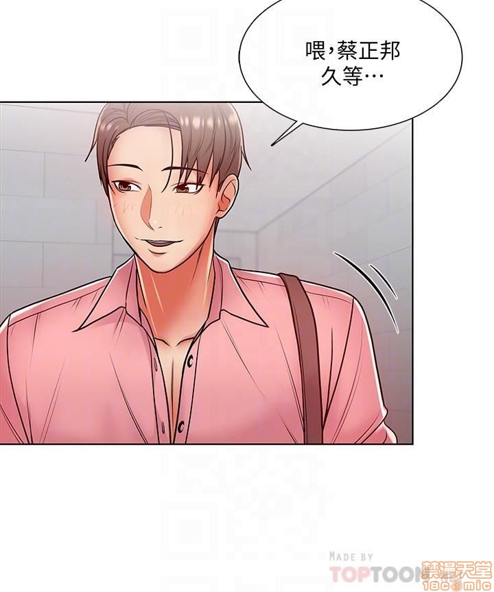 Eunhye's Supermarket Raw Chapter 2 Page 31