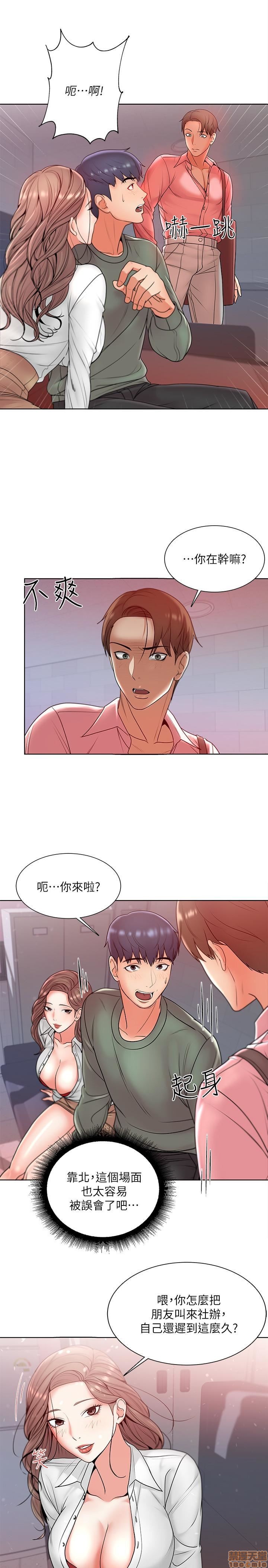 Eunhye's Supermarket Raw Chapter 2 Page 32