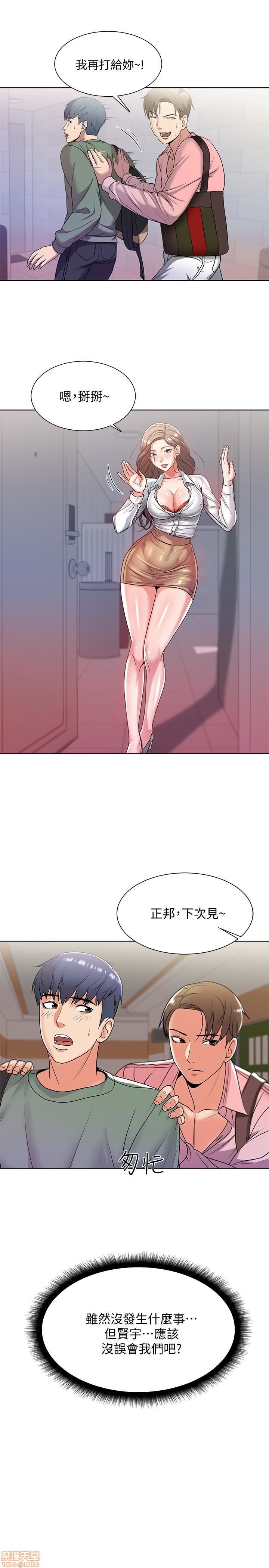 Eunhye's Supermarket Raw Chapter 2 Page 34
