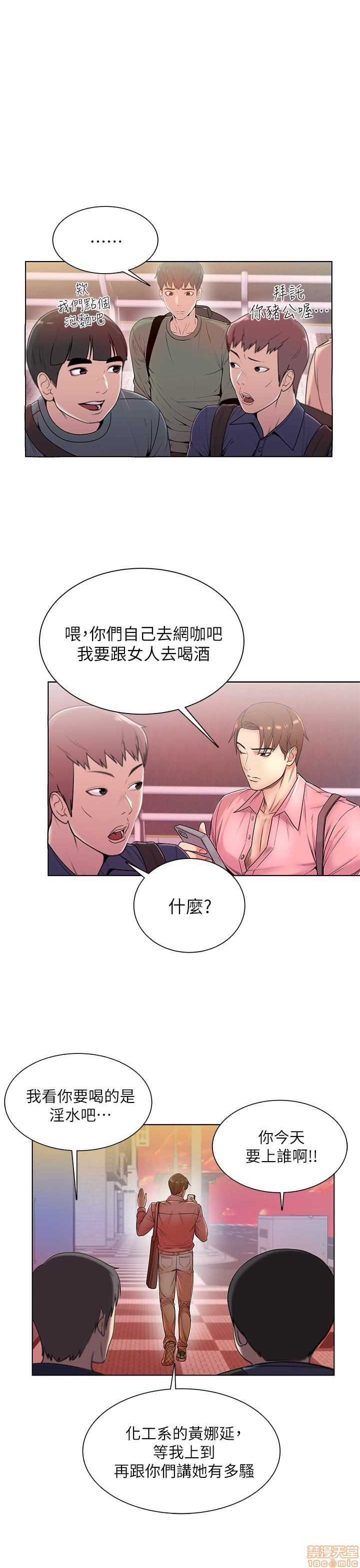 Eunhye's Supermarket Raw Chapter 2 Page 35