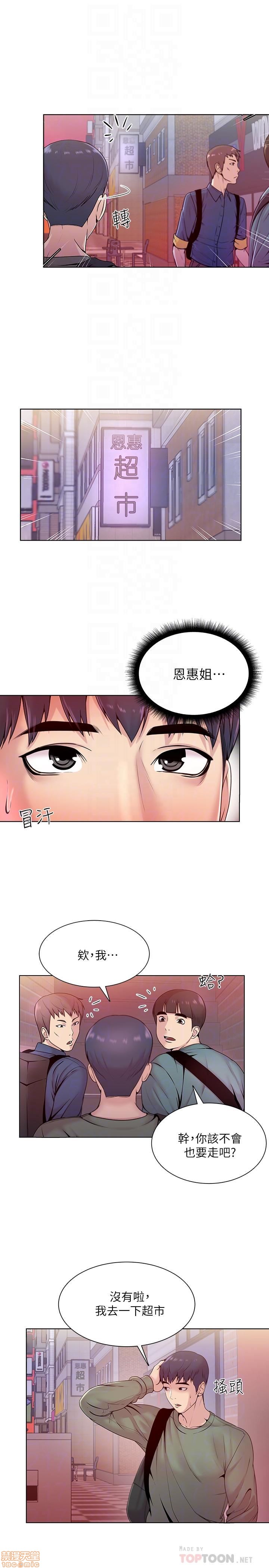 Eunhye's Supermarket Raw Chapter 2 Page 36