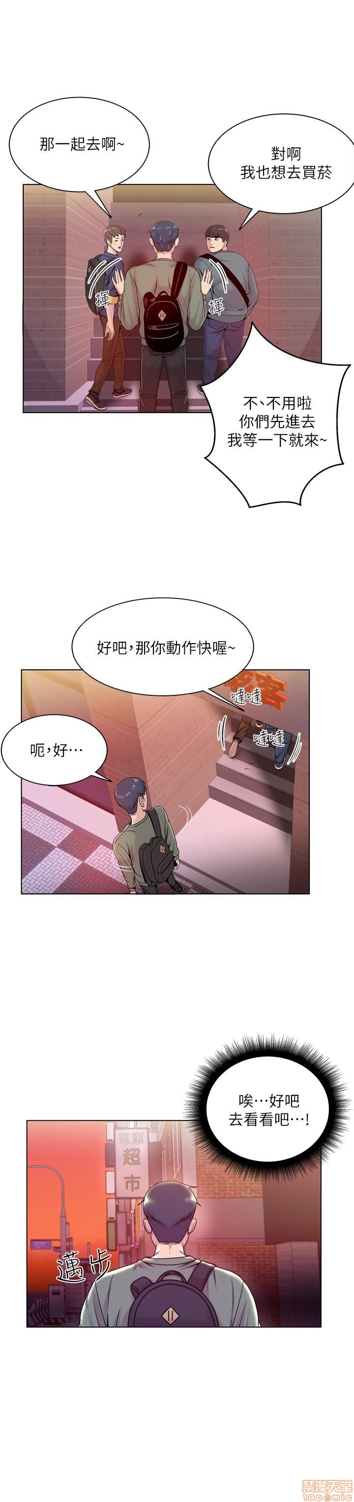 Eunhye's Supermarket Raw Chapter 2 Page 37