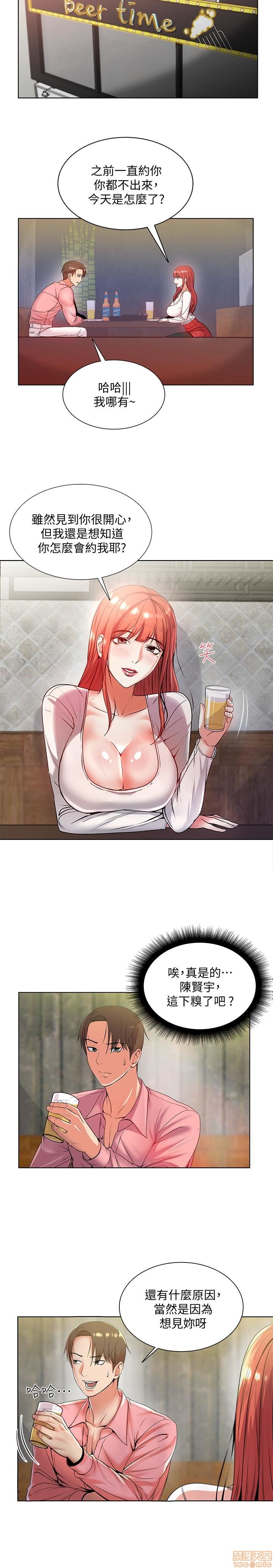 Eunhye's Supermarket Raw Chapter 2 Page 39