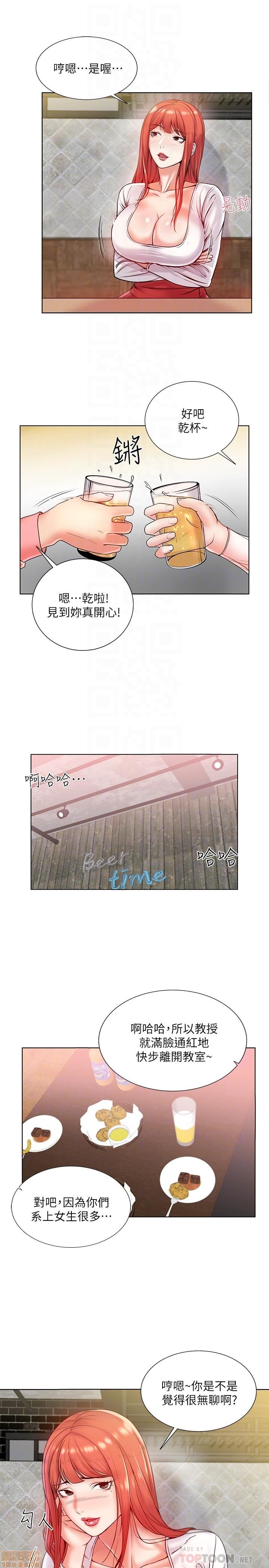Eunhye's Supermarket Raw Chapter 2 Page 40