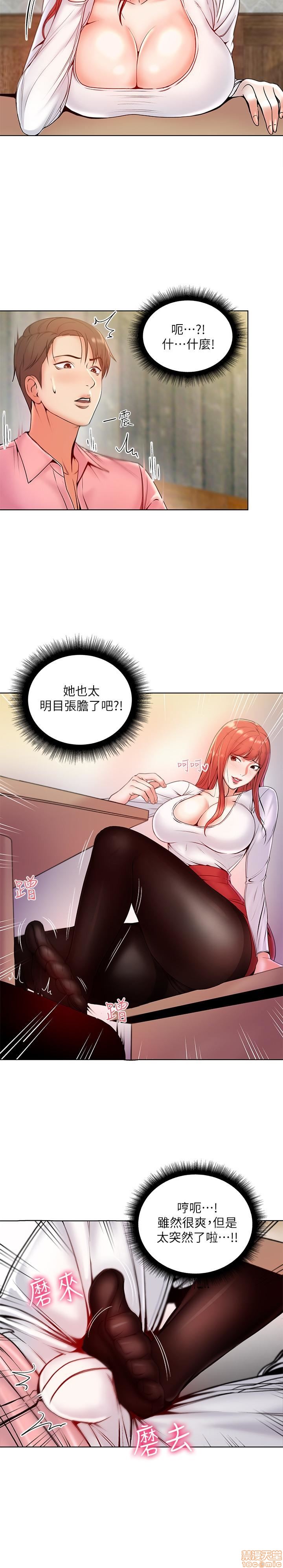 Eunhye's Supermarket Raw Chapter 2 Page 41