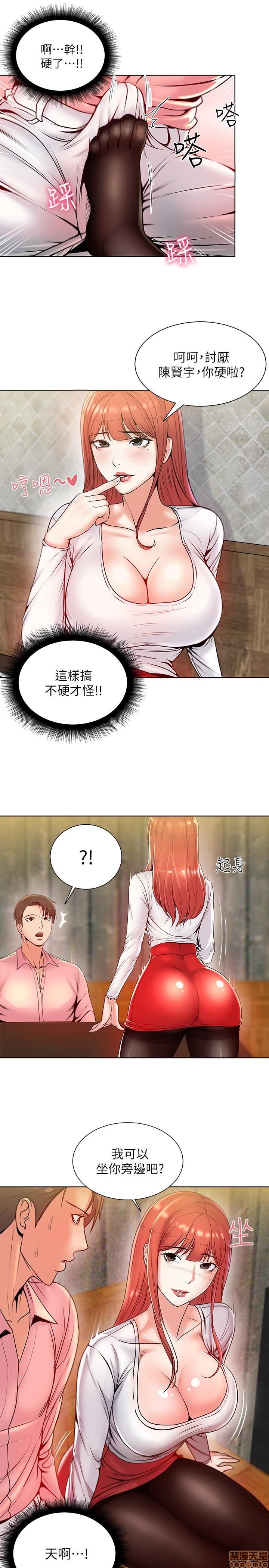 Eunhye's Supermarket Raw Chapter 2 Page 42