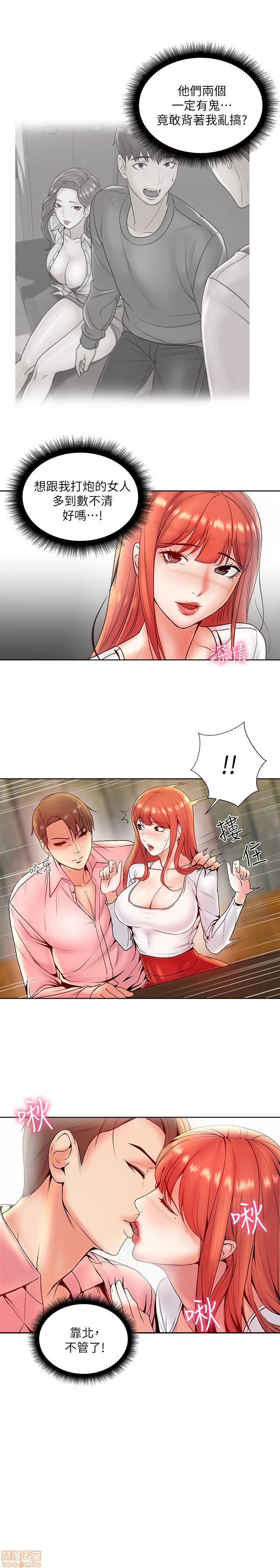 Eunhye's Supermarket Raw Chapter 2 Page 44