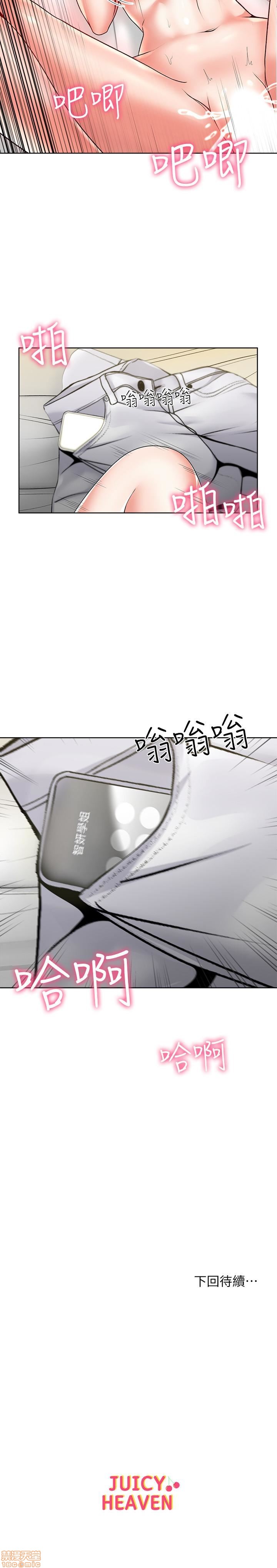 Eunhye's Supermarket Raw Chapter 2 Page 48