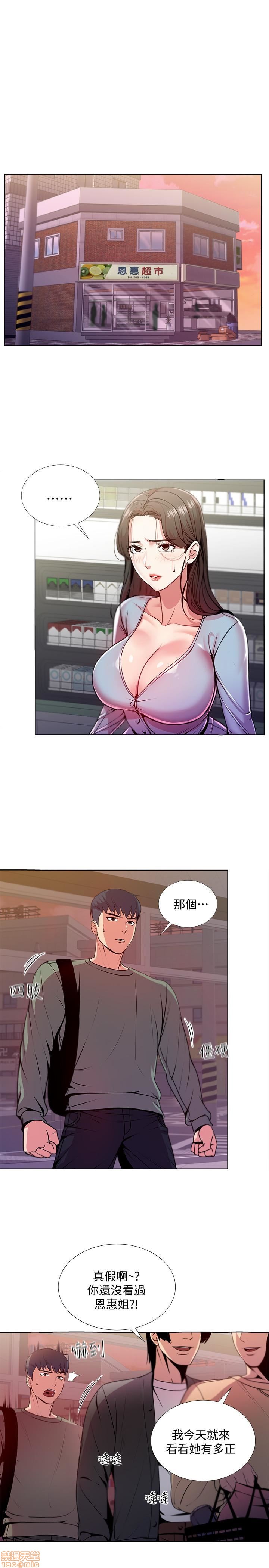 Eunhye's Supermarket Raw Chapter 2 Page 49