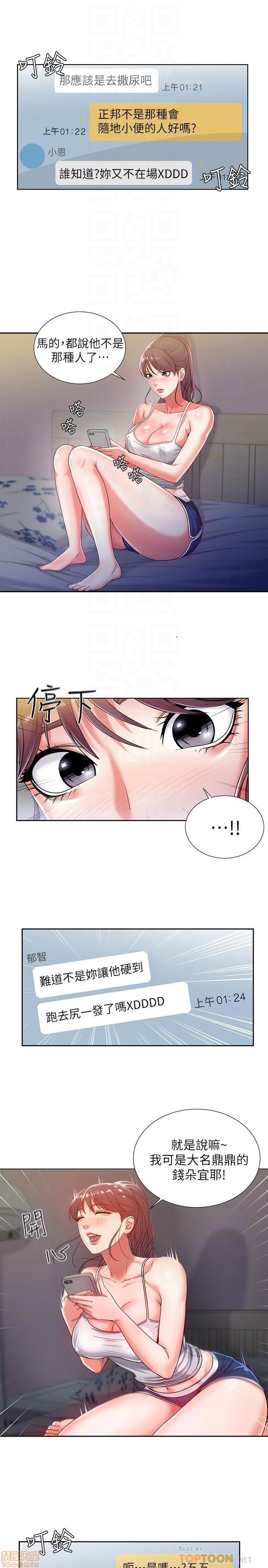 Eunhye's Supermarket Raw Chapter 2 Page 5