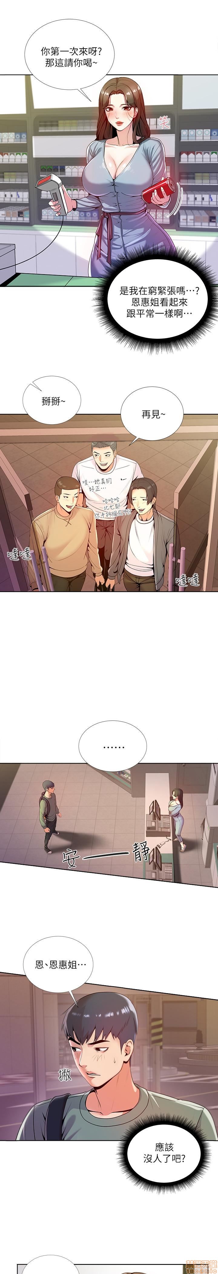 Eunhye's Supermarket Raw Chapter 2 Page 51