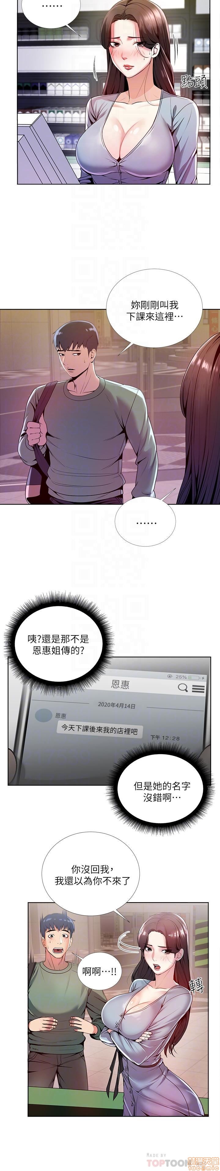Eunhye's Supermarket Raw Chapter 2 Page 52