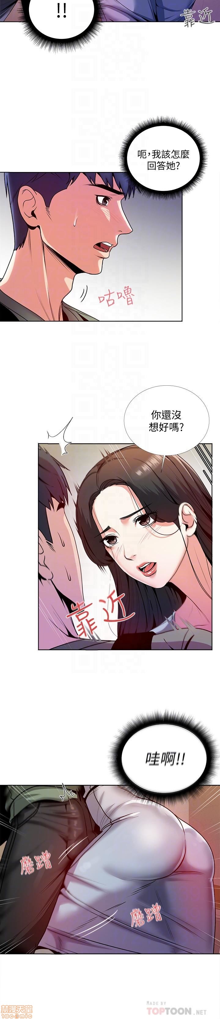 Eunhye's Supermarket Raw Chapter 2 Page 54