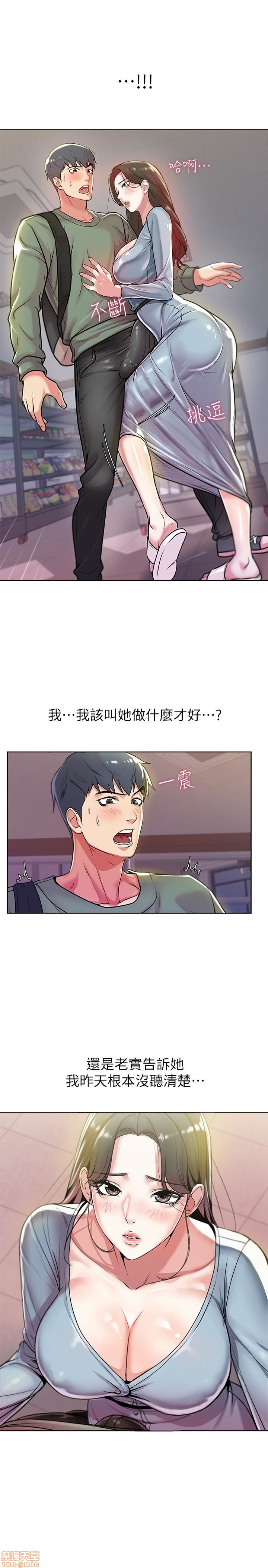 Eunhye's Supermarket Raw Chapter 2 Page 55