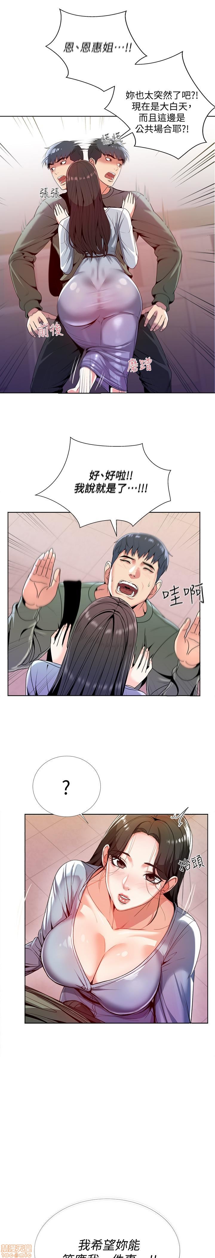 Eunhye's Supermarket Raw Chapter 2 Page 57