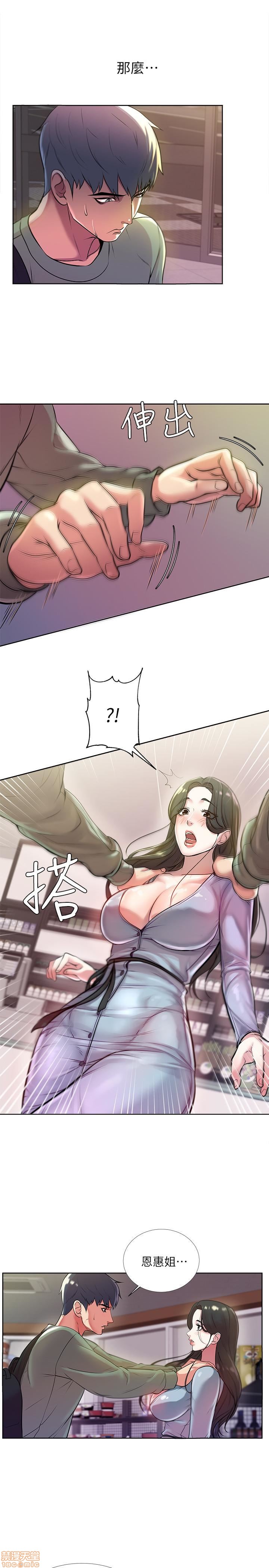 Eunhye's Supermarket Raw Chapter 2 Page 59