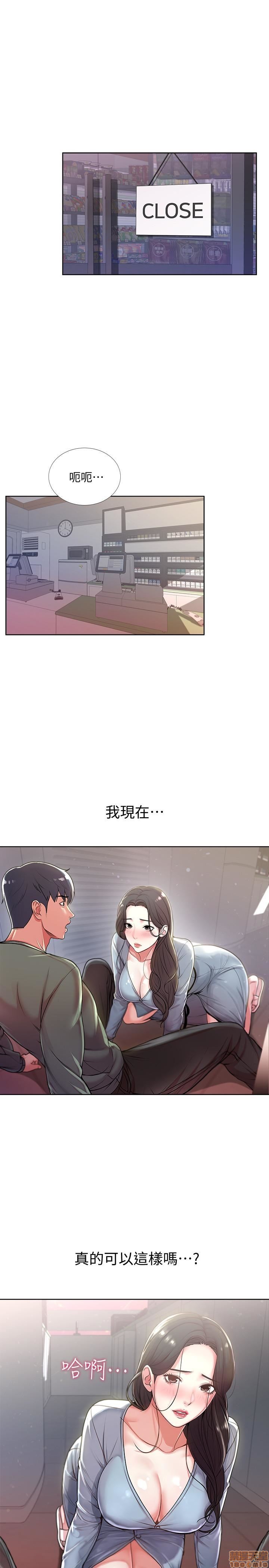 Eunhye's Supermarket Raw Chapter 2 Page 61