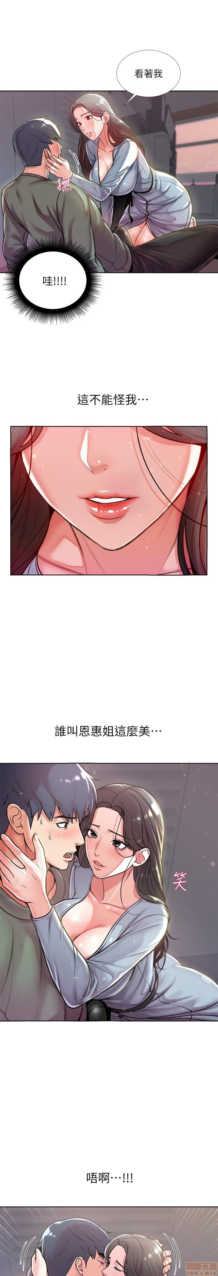 Eunhye's Supermarket Raw Chapter 2 Page 63