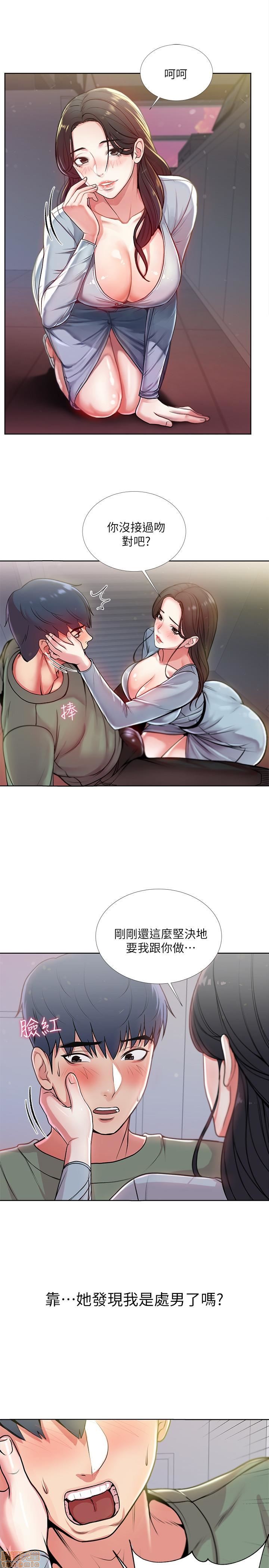 Eunhye's Supermarket Raw Chapter 2 Page 65