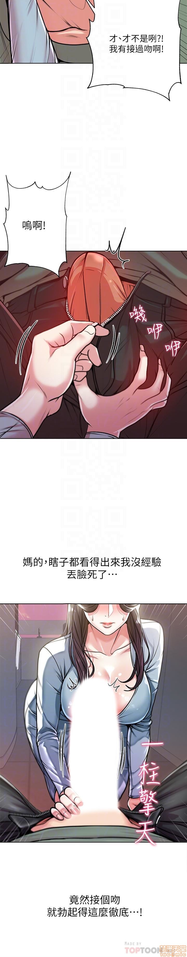 Eunhye's Supermarket Raw Chapter 2 Page 66